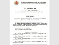 Bulgaristan istihbarat teşkilatı DANS Türkçe bilen ajan arıyor